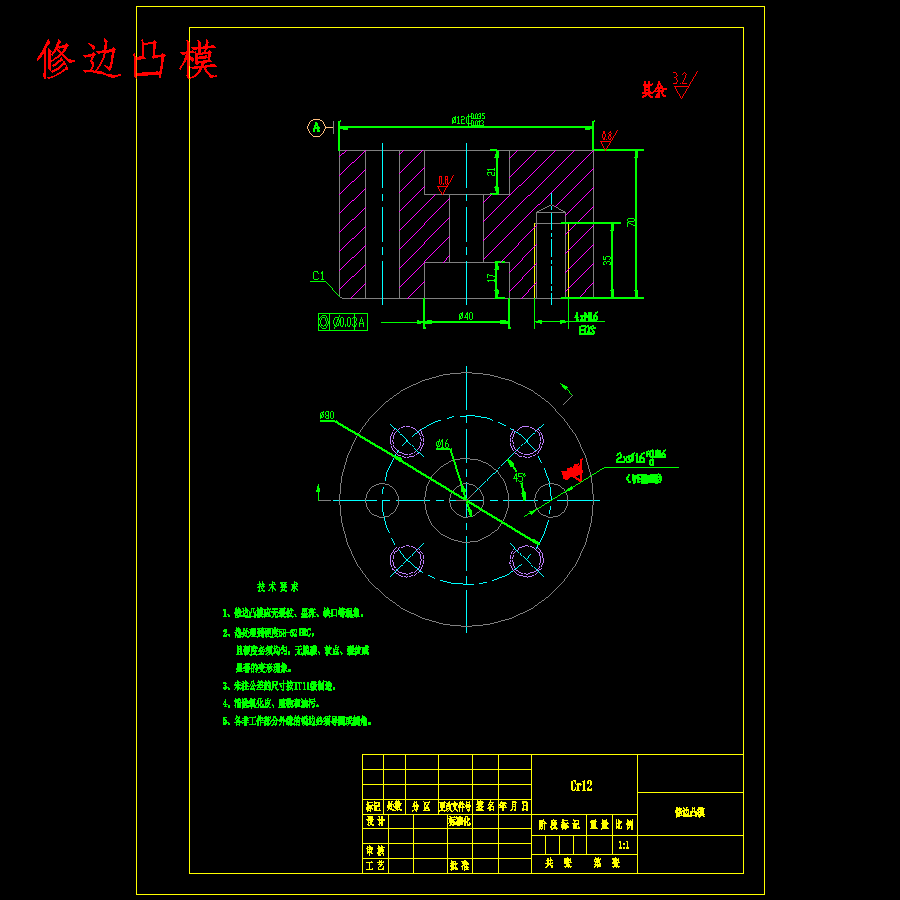 环形罩壳件的成型冲压复合模设计-落料拉深起伏复合模含10张CAD图