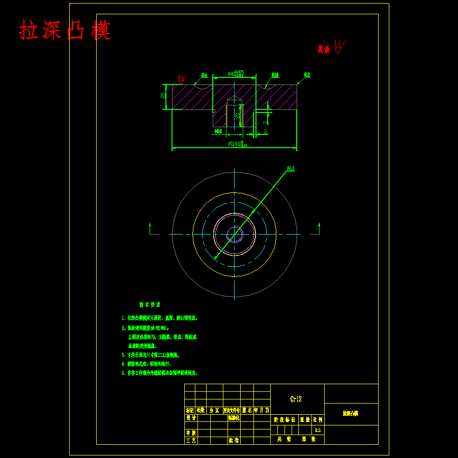 环形罩壳件的成型冲压复合模设计-落料拉深起伏复合模含10张CAD图