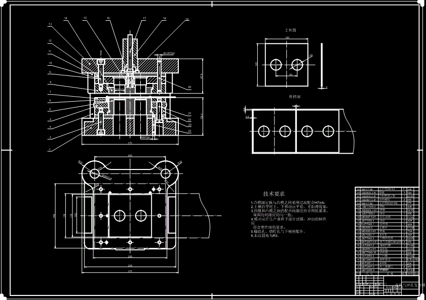 120X120方形垫片冲压复合模具设计（带全套CAD图）