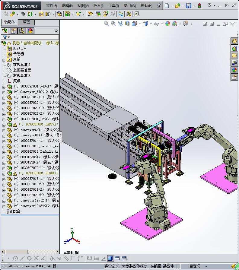 机器人自动装配线