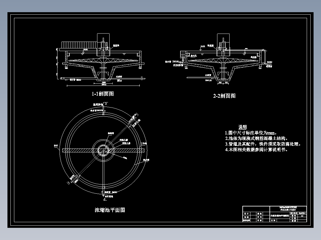 9000m3d开发区污水处理厂工艺设计【全套6张CAD图+说明书+文献翻译】