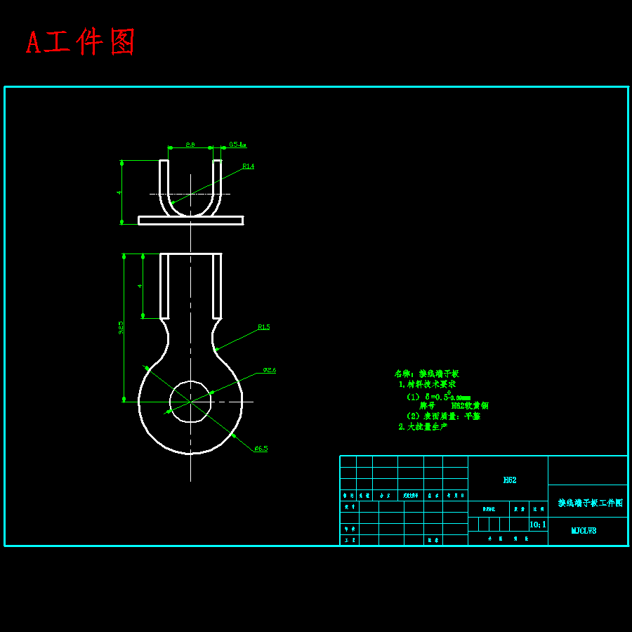 充电器接线端子板的冲孔、落料、压弯复合模设计-冲压模具含10张CAD图