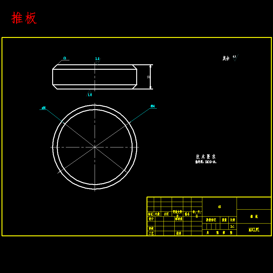 充电器接线端子板的冲孔、落料、压弯复合模设计-冲压模具含10张CAD图