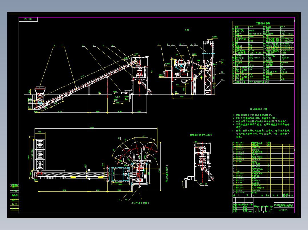 HZS120型 混凝土搅拌