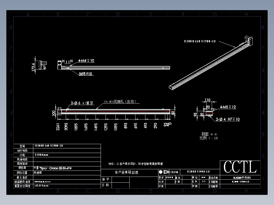 CCTL模组同步带-TL100B-L40-S1900-LU
