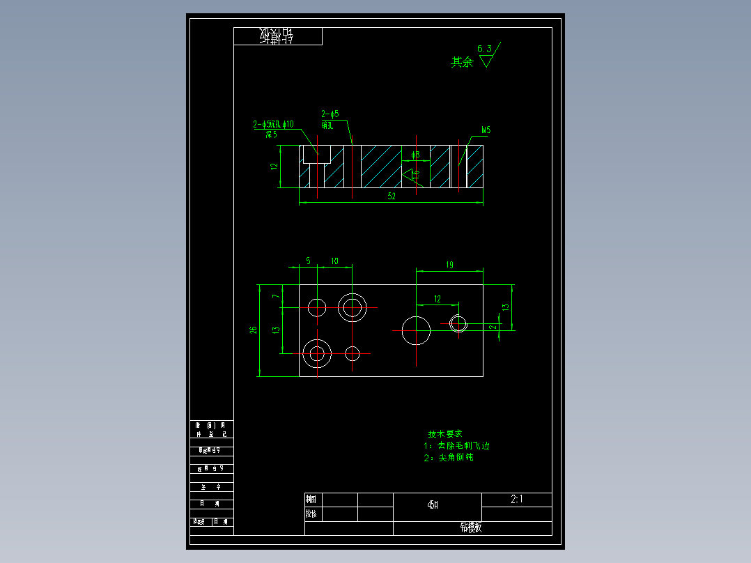 831008拨叉加工工艺及钻M6底孔夹具设计【含4个夹具零件】