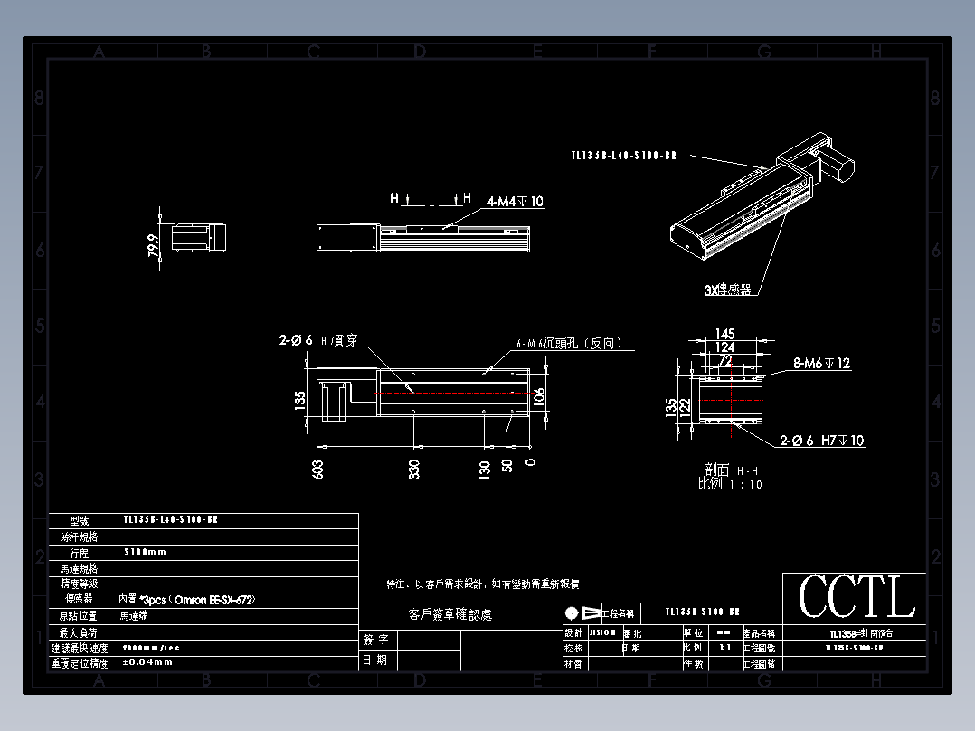 CCTL模组同步带-TL135B-L40-S100-BR