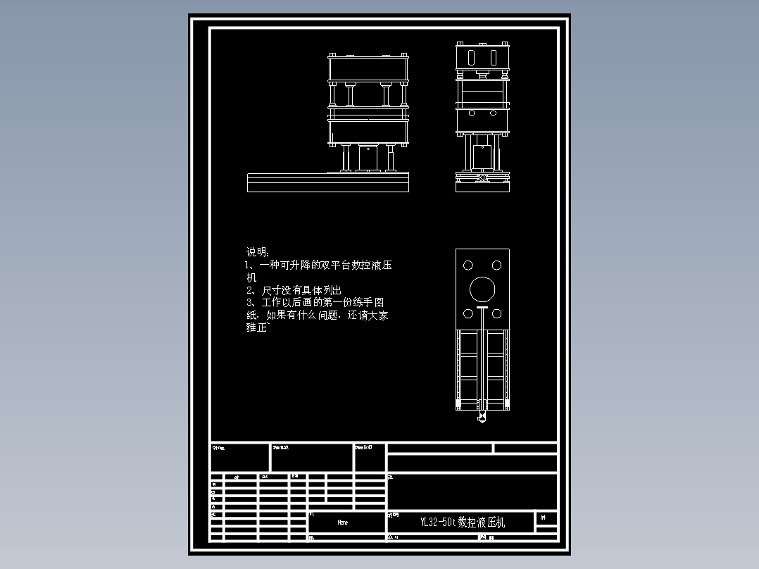 <span style='color: red'>新型</span>双工<span style='color: red'>数控</span>液压机