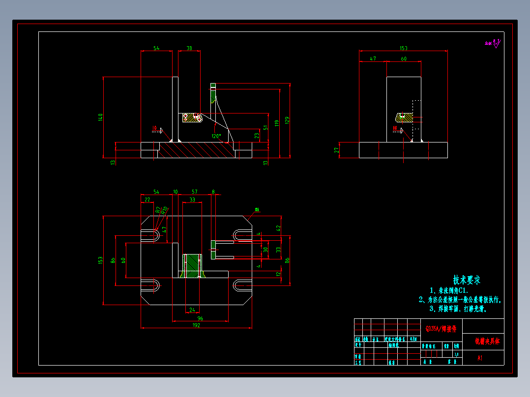 Q263-支架机械加工工艺及铣槽夹具设计【三维proe零件】