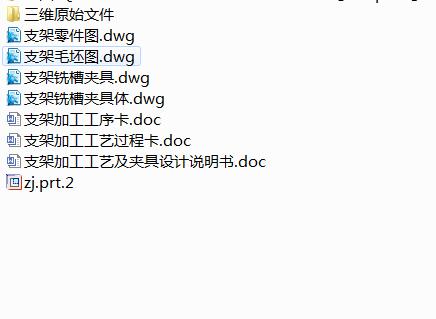 Q263-支架机械加工工艺及铣槽夹具设计【三维proe零件】