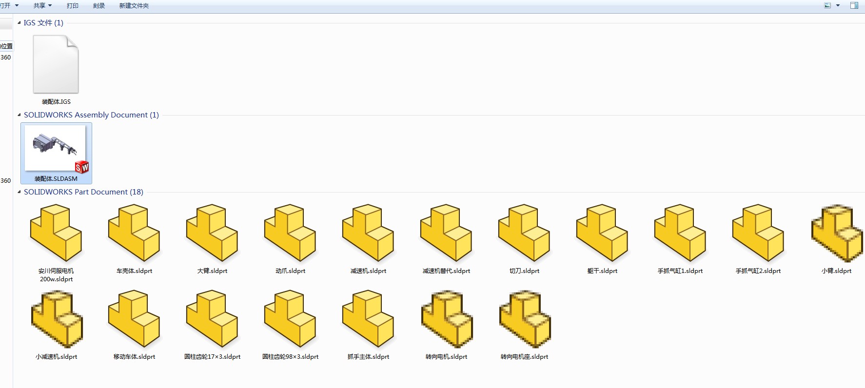 黄瓜采摘机器人的结构设计与研究含三维SW模型620580===700