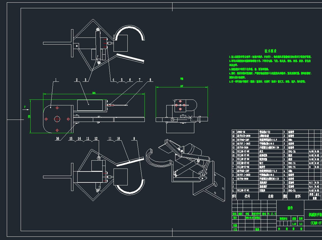 黄瓜采摘机器人的结构设计与研究含三维SW模型620580===700