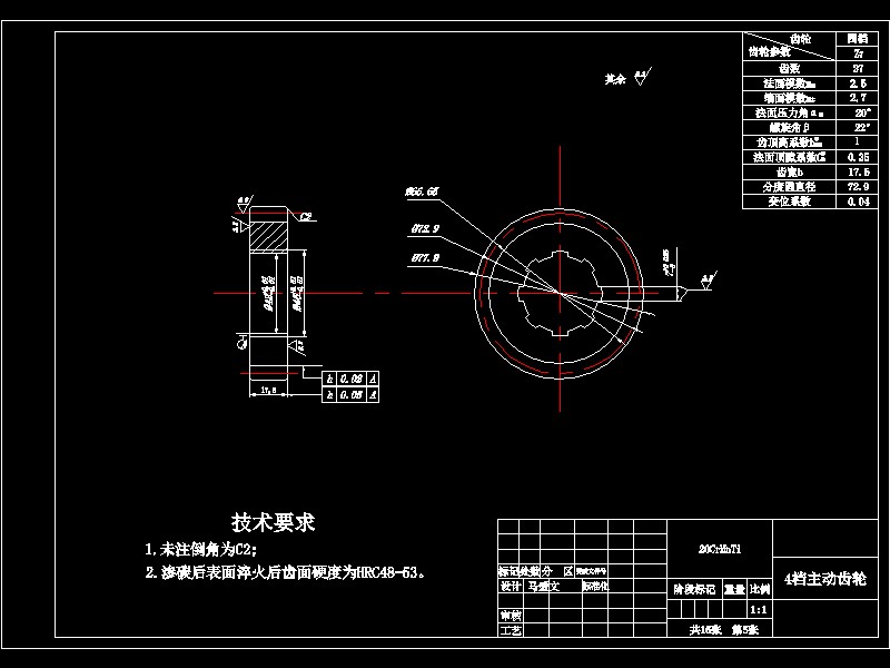 基于CATIA的汽车两轴式五档变速箱设计-含三维catia