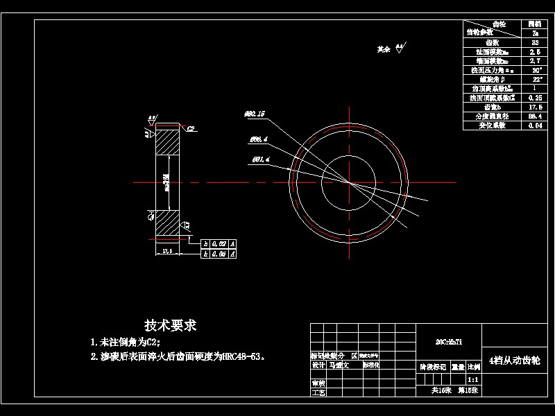 基于CATIA的汽车两轴式五档变速箱设计-含三维catia