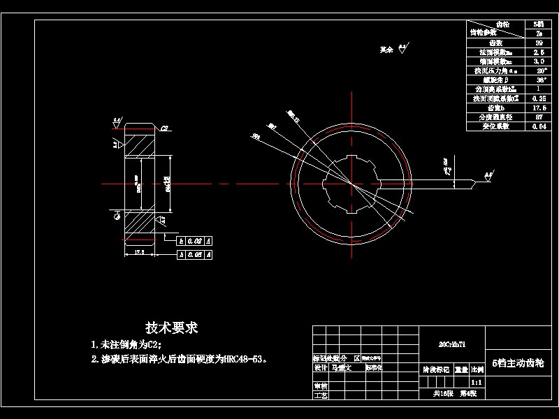 基于CATIA的汽车两轴式五档变速箱设计-含三维catia