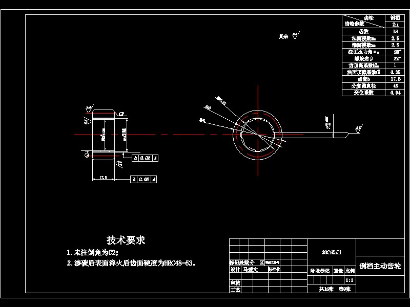 基于CATIA的汽车两轴式五档变速箱设计-含三维catia