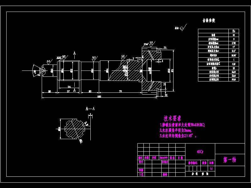 Q475-轻型货车变速器设计