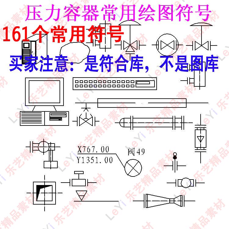压力容器化工图形符号DWG图纸机械设计CAD图纸模型素材