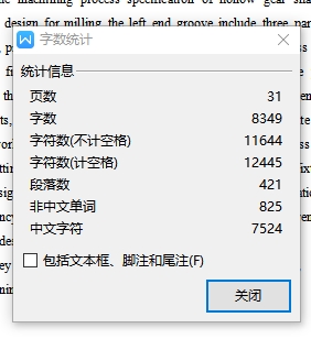 空心齿轮轴的铣左端槽夹具设计及加工工艺装备-工装含非标7张CAD图