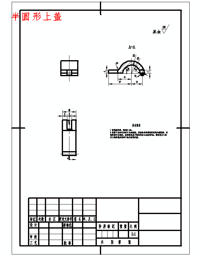 空心齿轮轴的铣左端槽夹具设计及加工工艺装备-工装含非标7张CAD图
