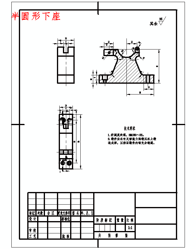 空心齿轮轴的铣左端槽夹具设计及加工工艺装备-工装含非标7张CAD图