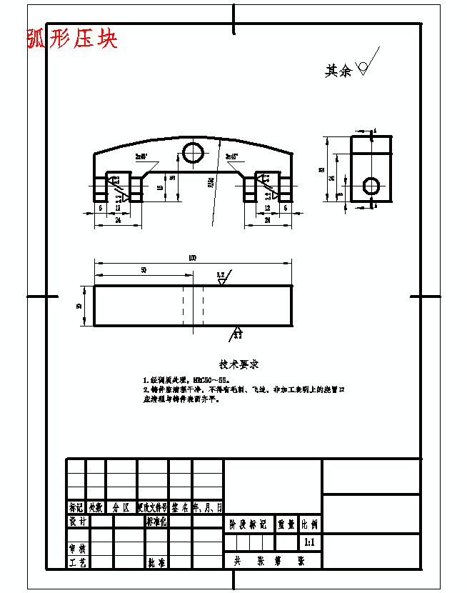 空心齿轮轴的铣左端槽夹具设计及加工工艺装备-工装含非标7张CAD图