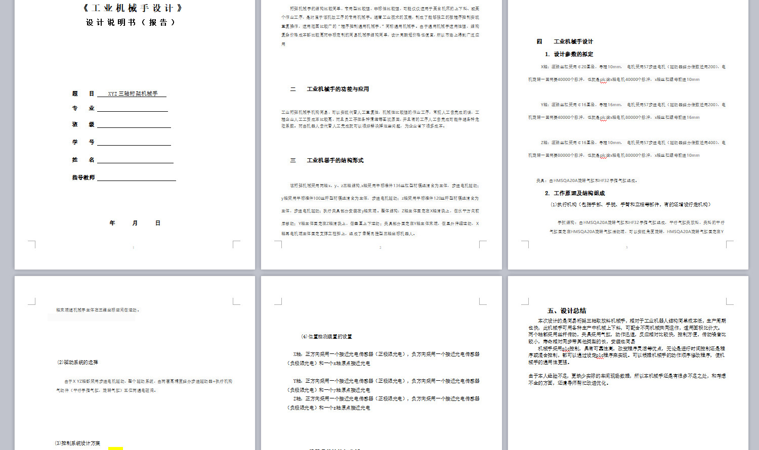 悬臂型XYZ三轴模组滑台3d图纸桁架xyz三轴直角坐标型机械手sw模型