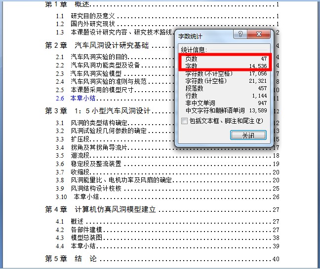 QC174-小型车1：5模拟风洞实验室设计聚力设计[全套CAD和文档]