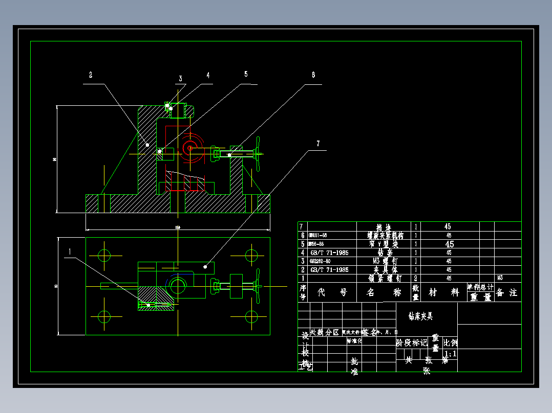 摇臂支架加工工艺及钻φ10.5孔夹具设计