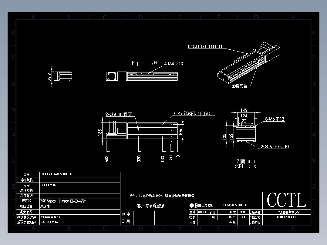 CCTL模组同步带-TL135B-L40-S100-BL