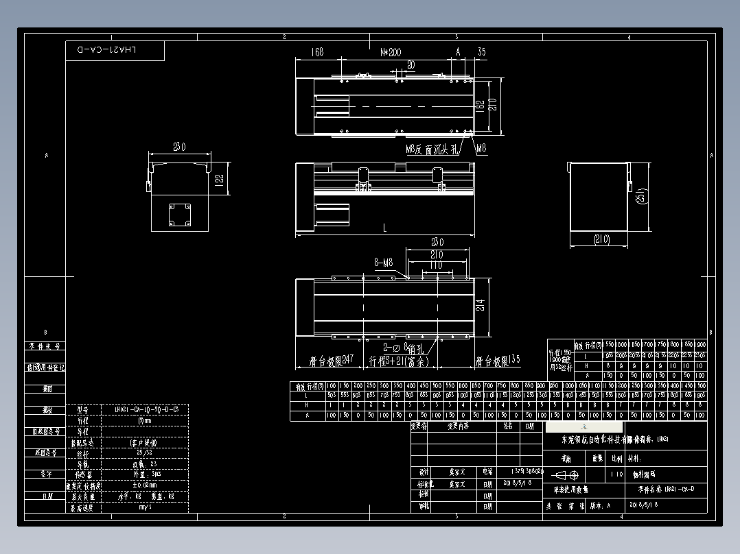 直线模组LHA21-CA-D设计图纸