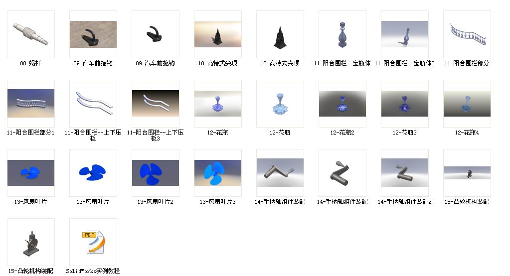 solidworks必学的--3D建模实例（15个