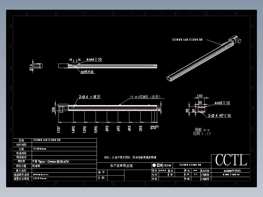 CCTL模组同步带-TL100B-L40-S1300-BR