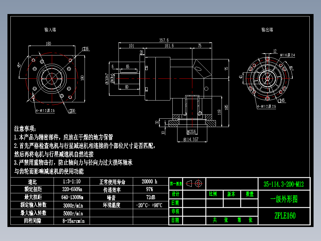 直齿ZPLE160-L1-LC 42-114.3-200-M12.dwg