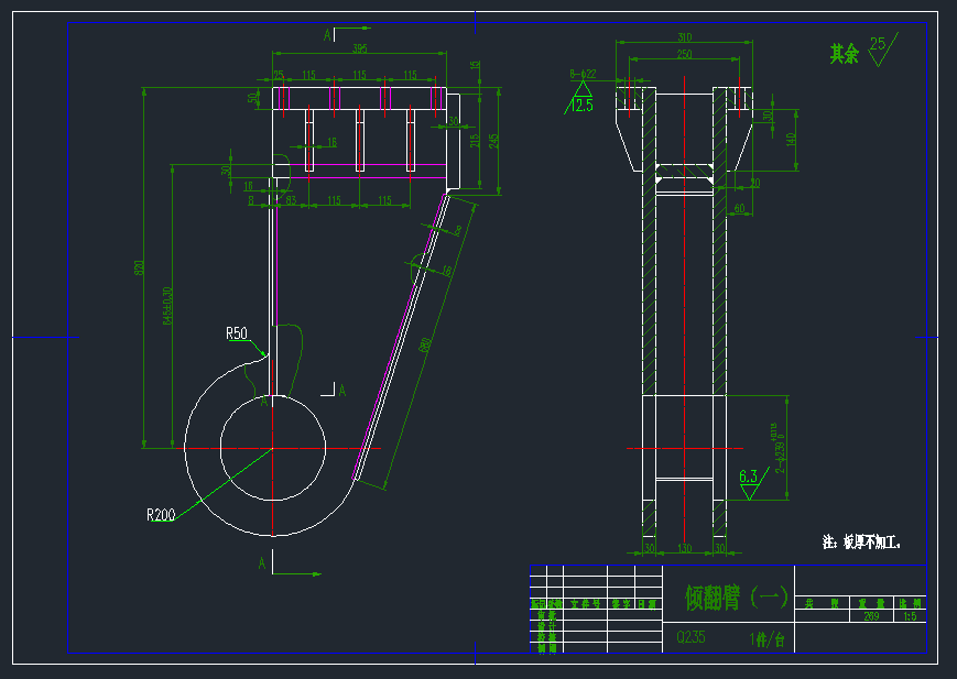 一种倾翻装置的CAD图纸