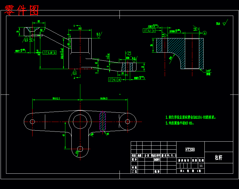 铣床等臂杠杆的加工工艺及钻2-φ8H7孔夹具设计4张CAD图-版本1