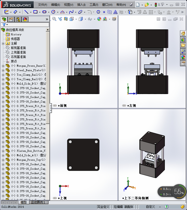 185数控模具冲床