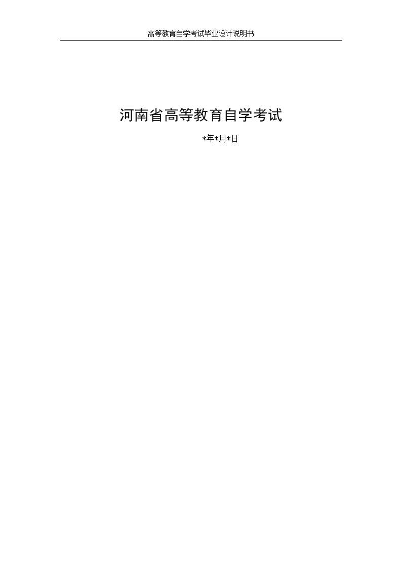 QC487-无链条自行车的设计[全套CAD和文档]