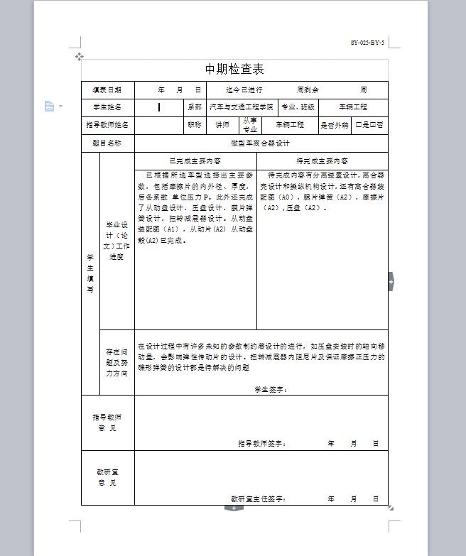 QC313-微型汽车离合器设计 推式膜片弹簧汽车类设计[全套CAD和文档]