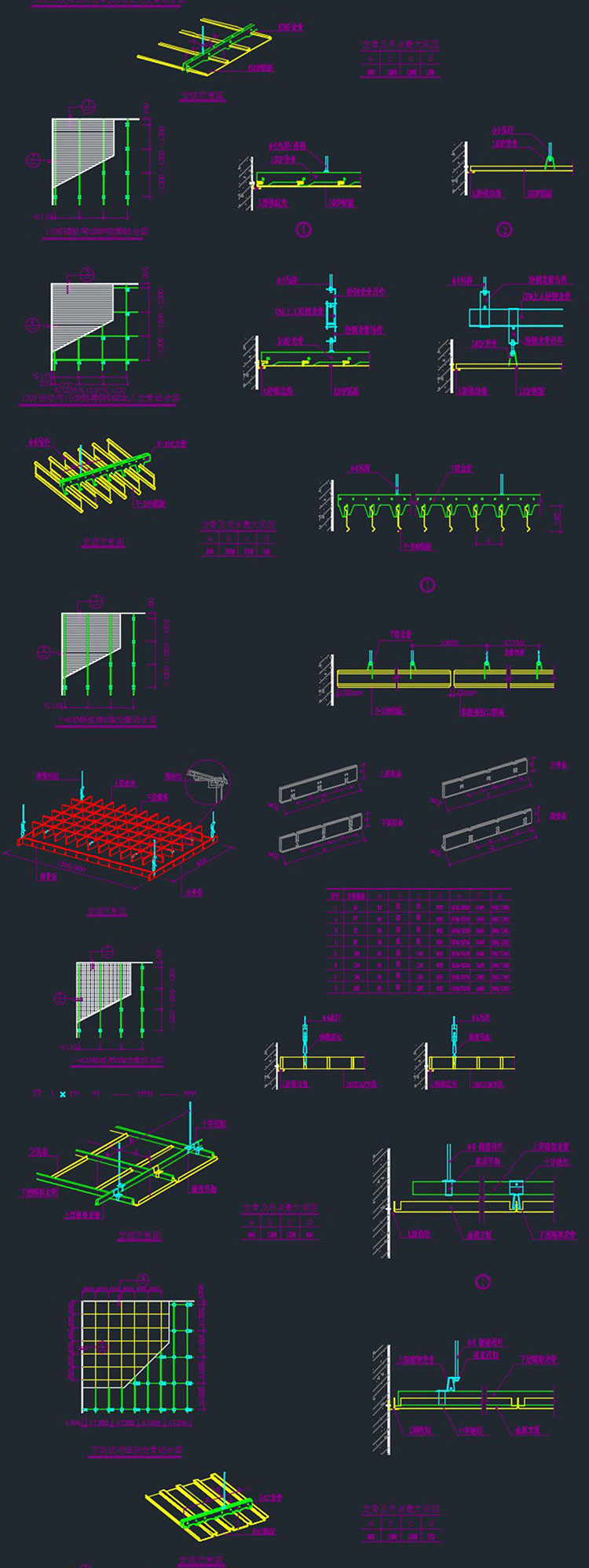 CAD367 各种铝板天花各种格栅吊顶节点图大样图