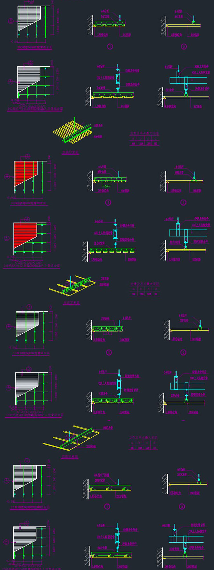 CAD367 各种铝板天花各种格栅吊顶节点图大样图