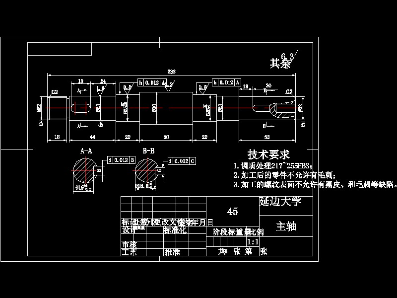 小麦粉碎机设计