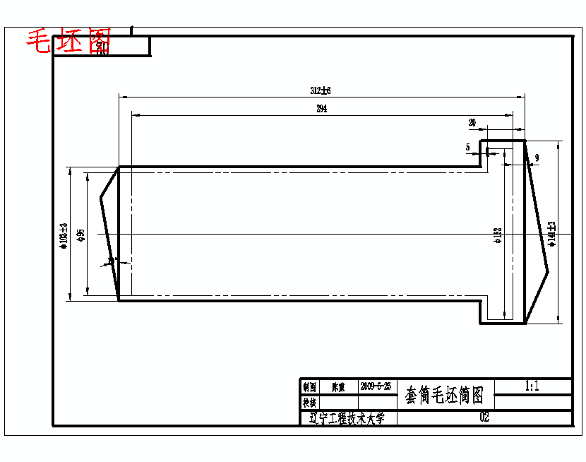 套筒的钻φ40H7孔夹具设计及机械加工工艺装备规程含4张CAD图
