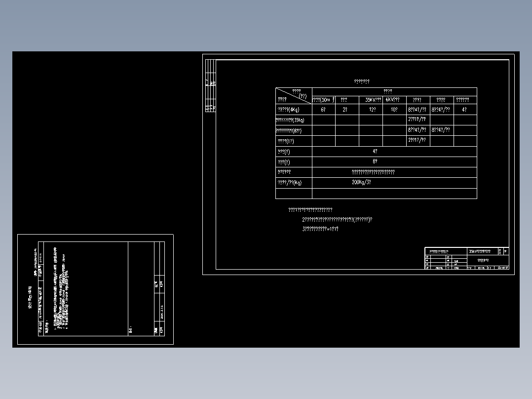 35kv变电站扩建工程