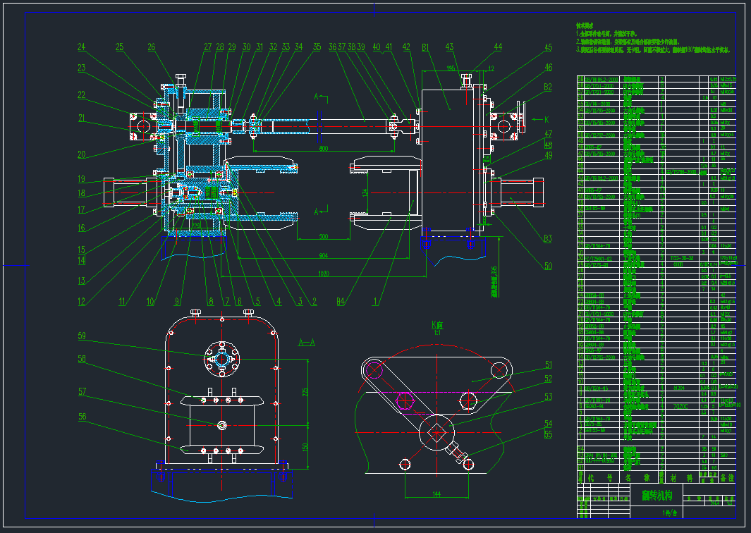 生产线翻转机构CAD图纸