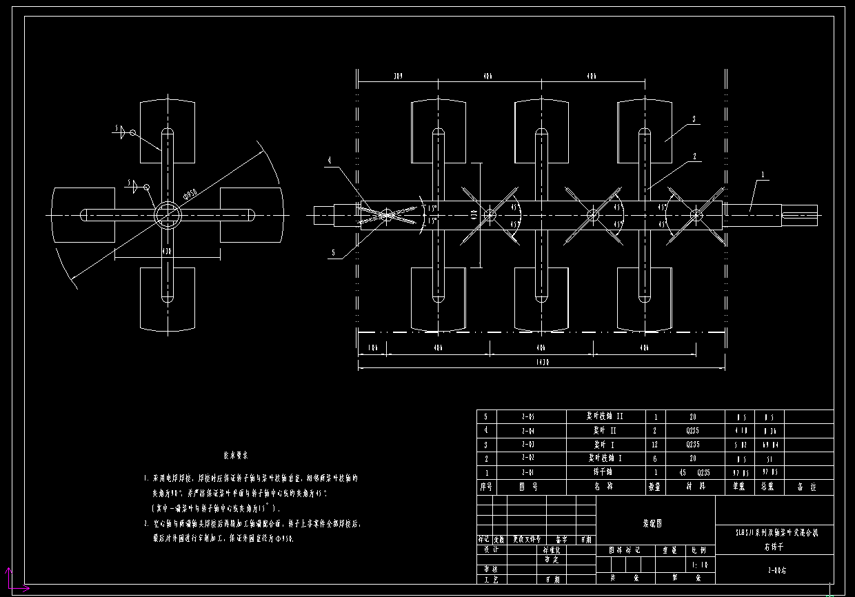 SLHSJ1双轴桨叶式混合机图纸==549682==800