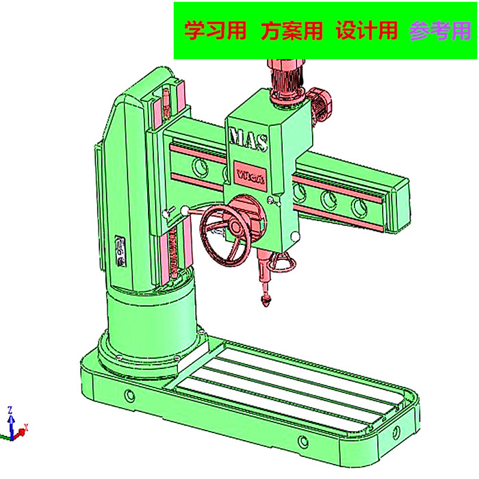 通用摇臂钻三维模型3D图纸