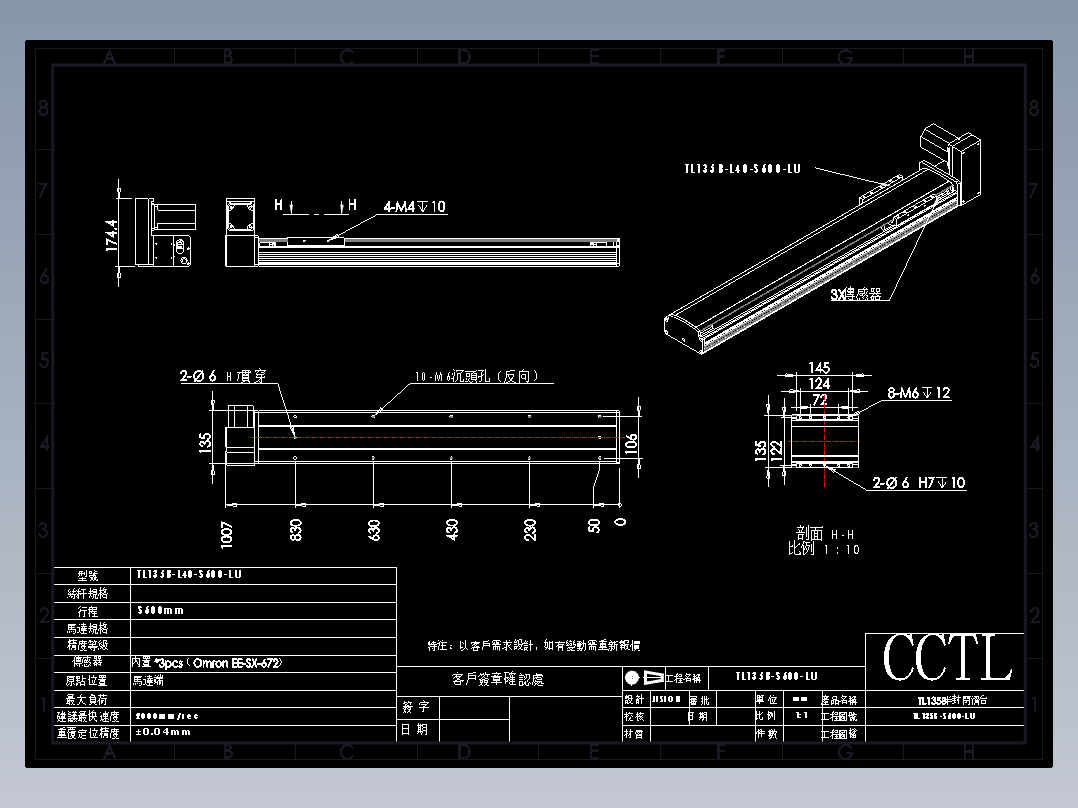CCTL模组同步带-TL135B-L40-S600-LU
