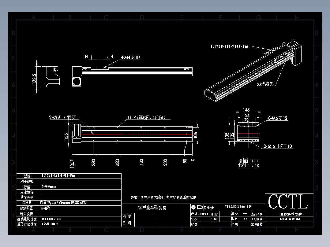 CCTL模组同步带-TL135B-L40-S600-BM