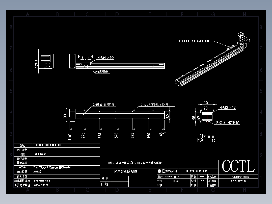 CCTL模组同步带-TL100B-L40-S800-RU